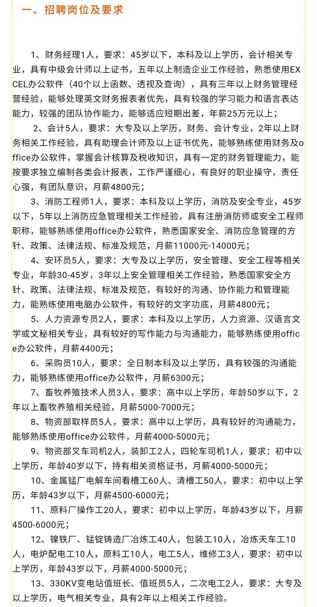 北京最新招聘信息，提供住宿与餐饮服务职位空缺汇总