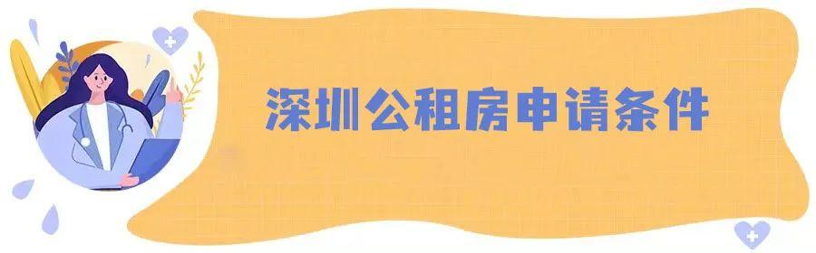 深圳户口申请最新信息及巷弄特色小店探秘