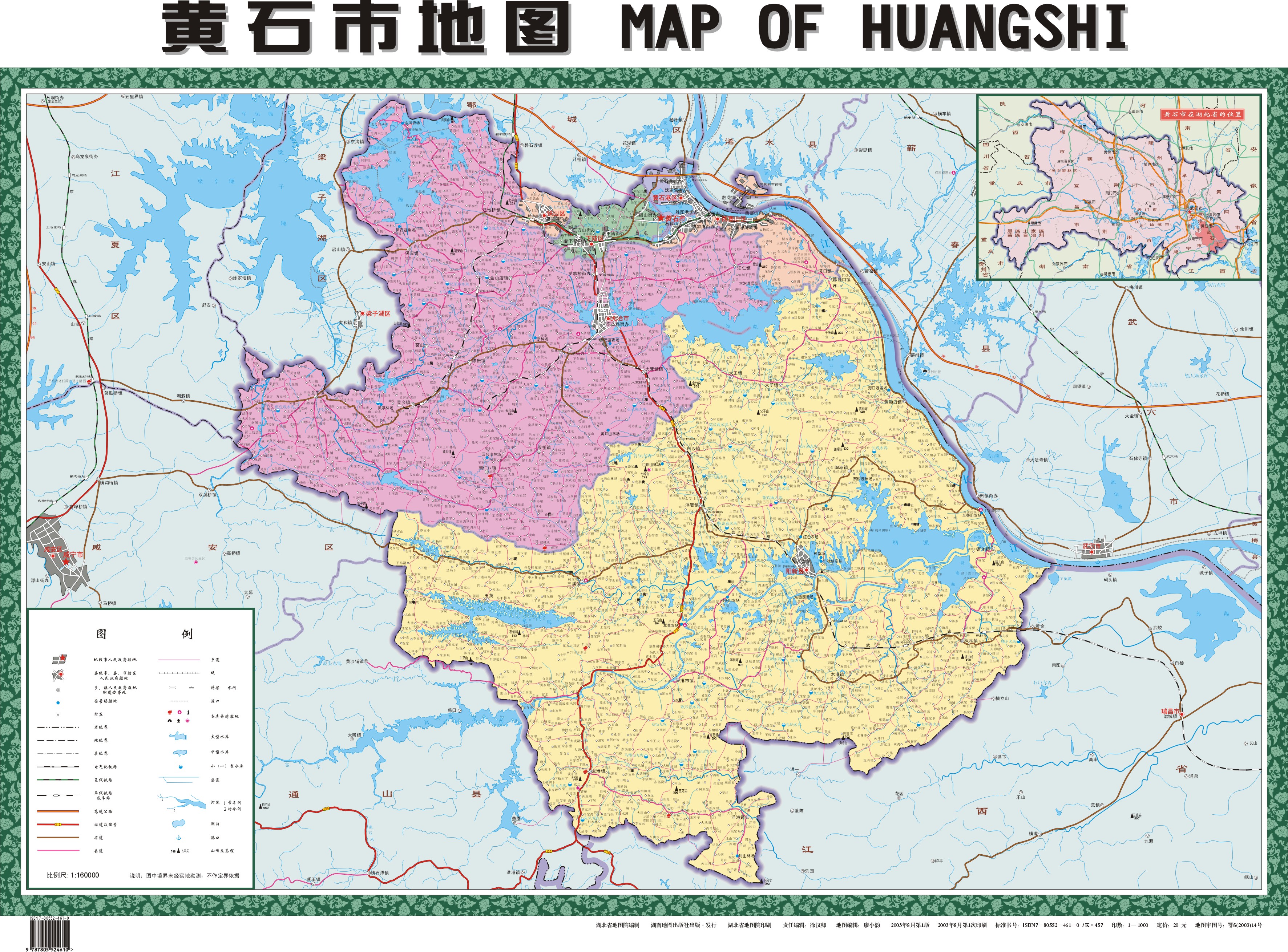 黄石最新高清地图，追溯发展脉络，展现当代地位