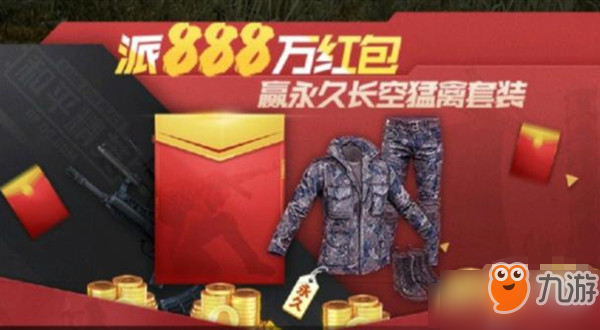 科技重塑和平，最新和平套装的革新体验