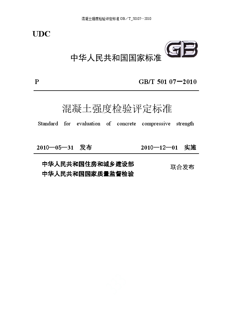 高科技产品质量最新标准介绍