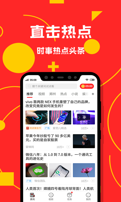 手机版最新头条，科技、生活与娱乐的完美融合