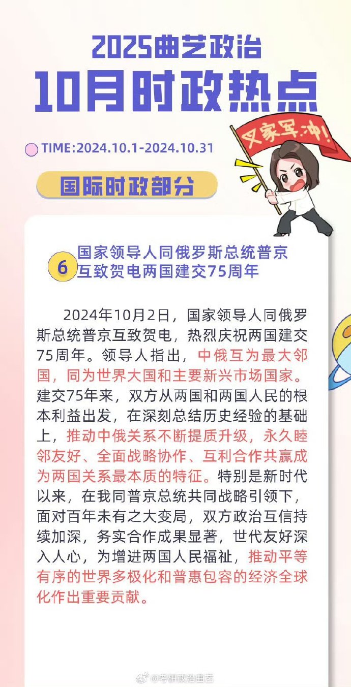 时政新闻最新动态2025，未来走向与观点分析深度解读
