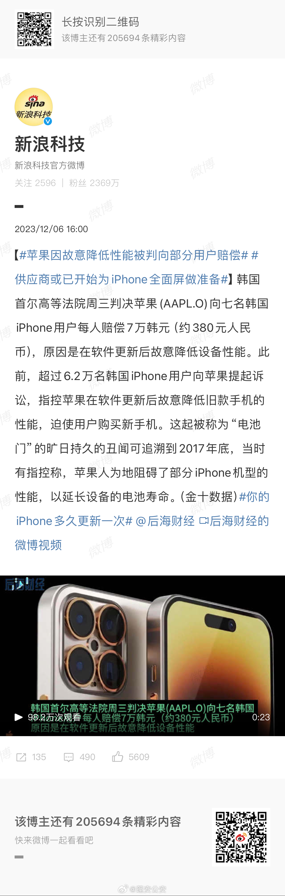 最新苹果赔偿消息详解，步骤指南与赔偿申请流程