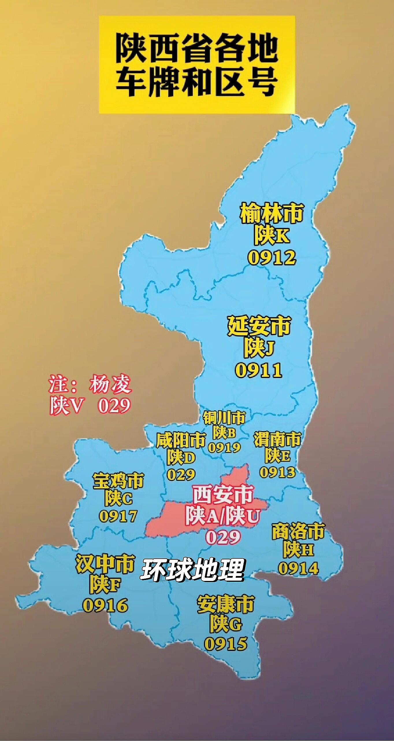 陕西最新车牌详解与探索