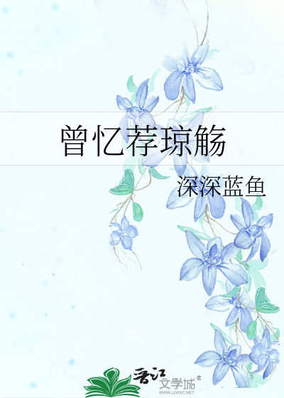 回溯与探析，最新文笔佳作赏析