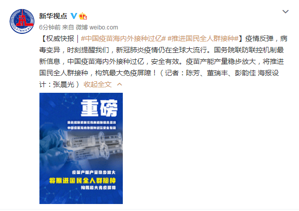 疫苗最新国际动态，科技之光引领健康未来