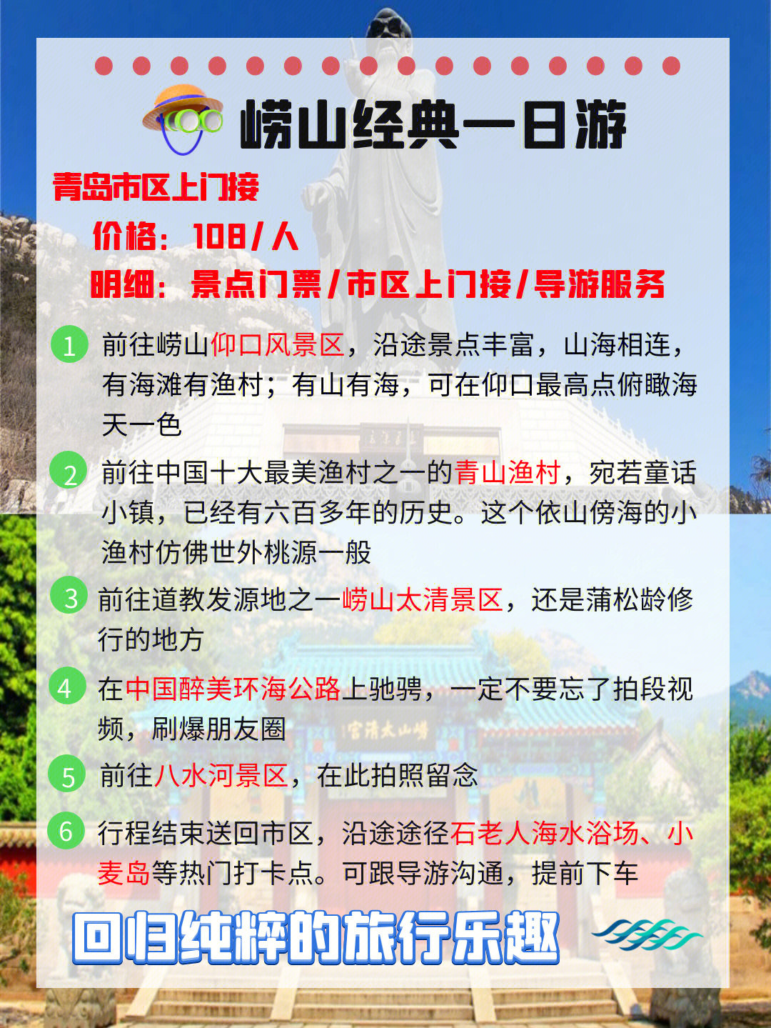 崂山环海公路最新骑行攻略，探索山海之间的魅力之旅