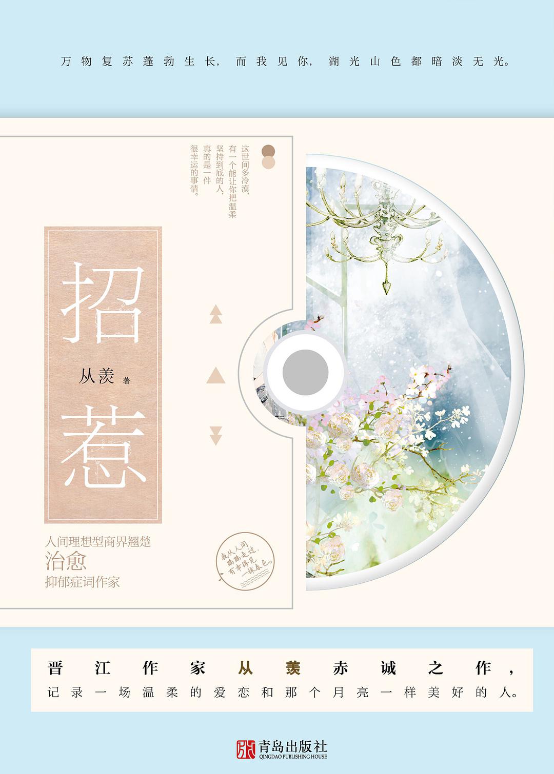 自然美景之旅，寻找内心的平和与喜悦——招惹从羡最新体验