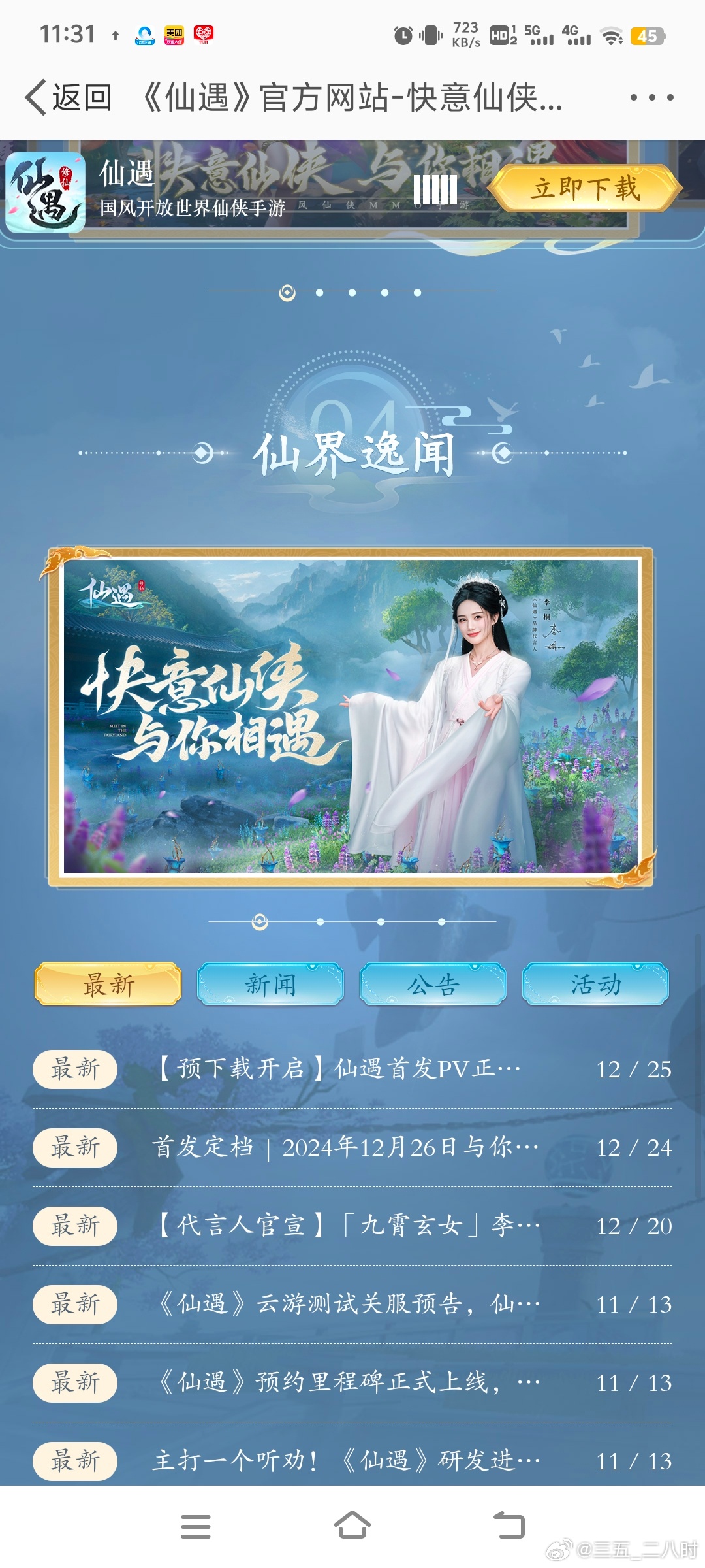五金冲压件生产销售 第16页