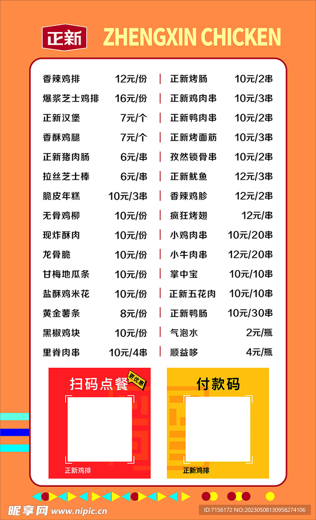 最新正新菜单，探索美食的新篇章