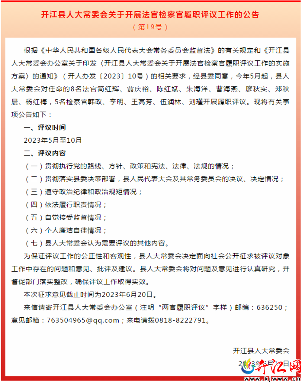 开江最新发布，揭秘引领未来的三大要点发展蓝图
