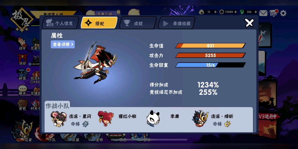 最新忍3面板深度论述