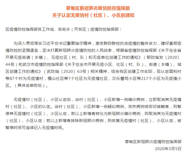 蔡甸最新疫情下的自然探索之旅，寻求内心平和与宁静