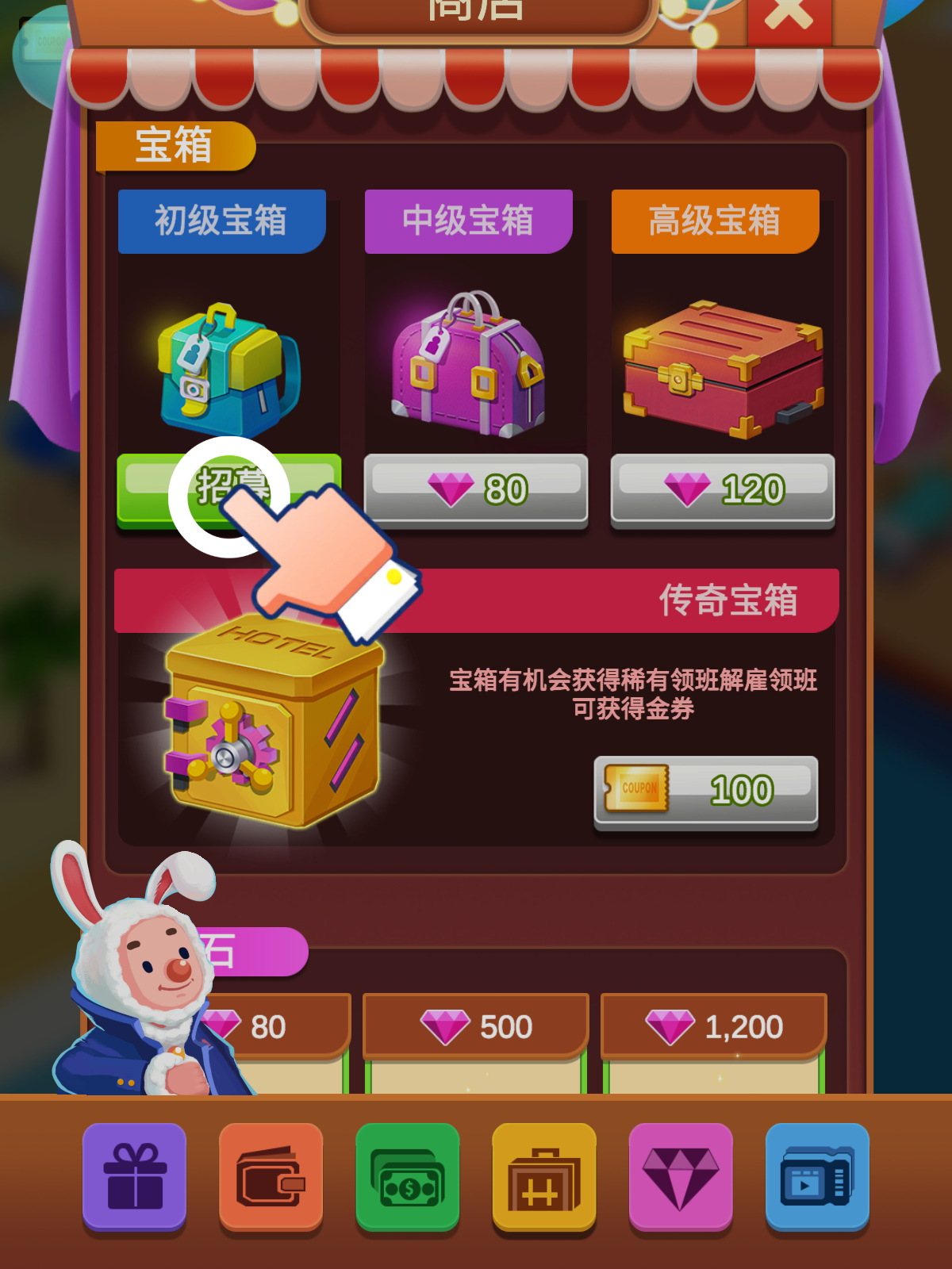 最新应用商店游戏，时代的宠儿