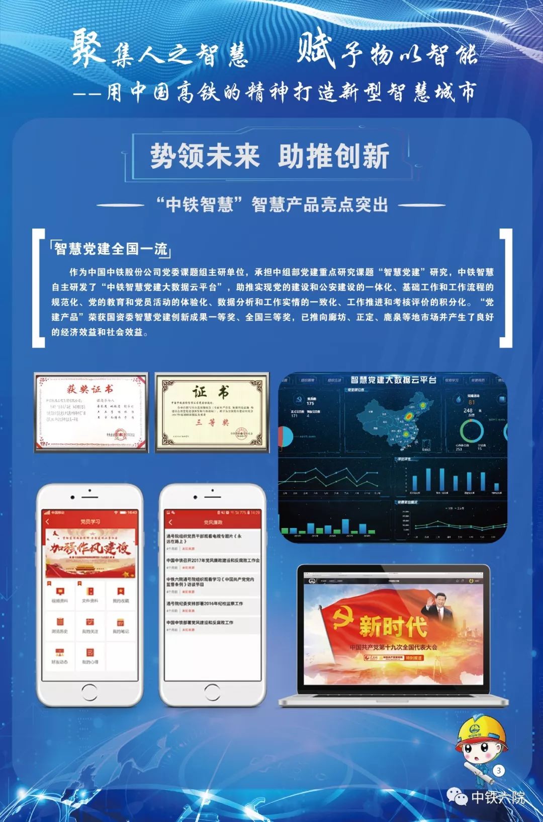 智慧成铁之旅，探寻自然美景与内心平静之道