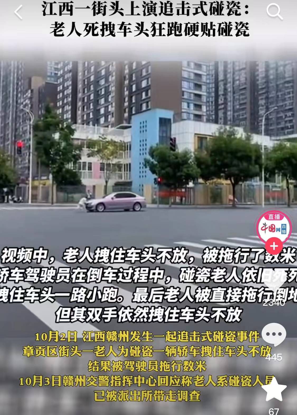 江西最新碰瓷事件揭秘，探寻现象背后，寻求解决之道