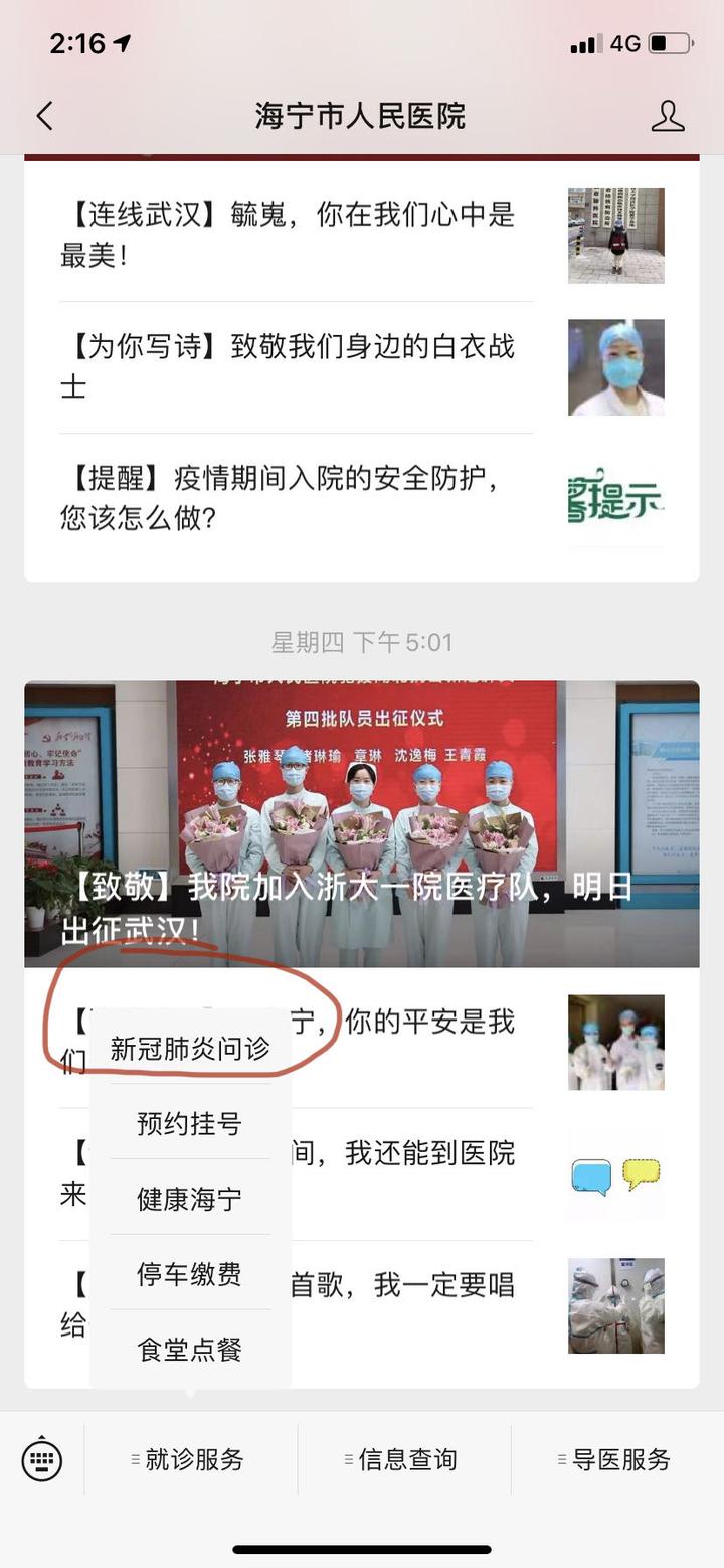 嘉兴肺炎最新动态更新