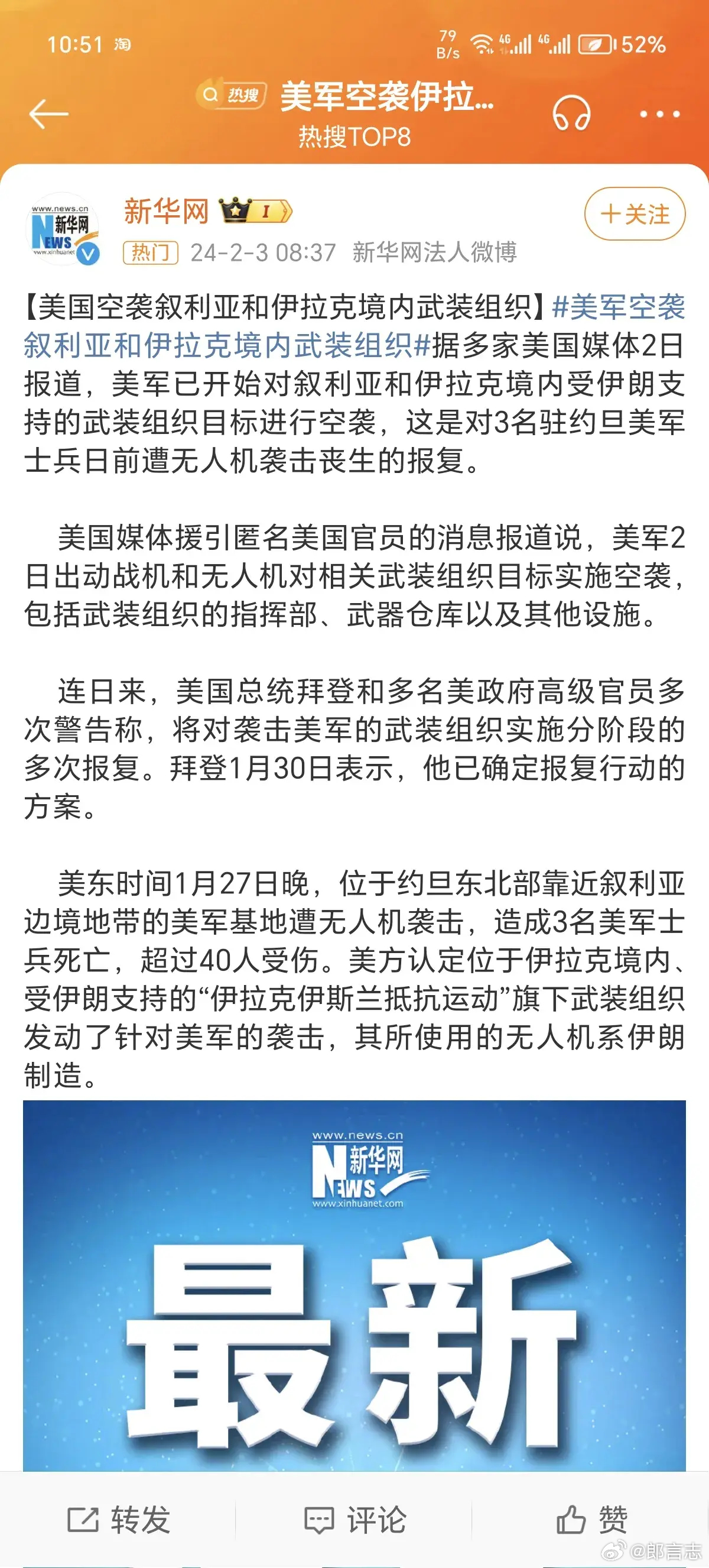 美伊局势新进展，自信成就感的励志之旅与欢笑汗水的交织之路