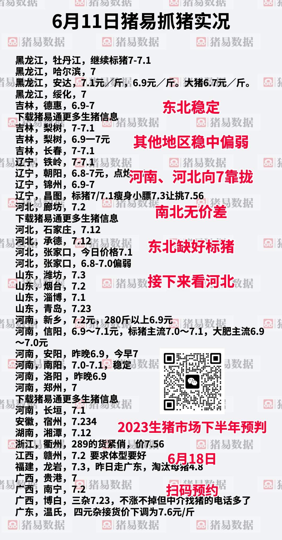 金属冲压模具的加工销售 第11页
