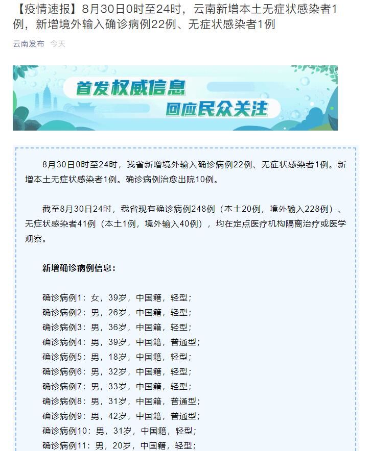 云南疫情最新动态，变化中的力量与学习带来的自信与成就感