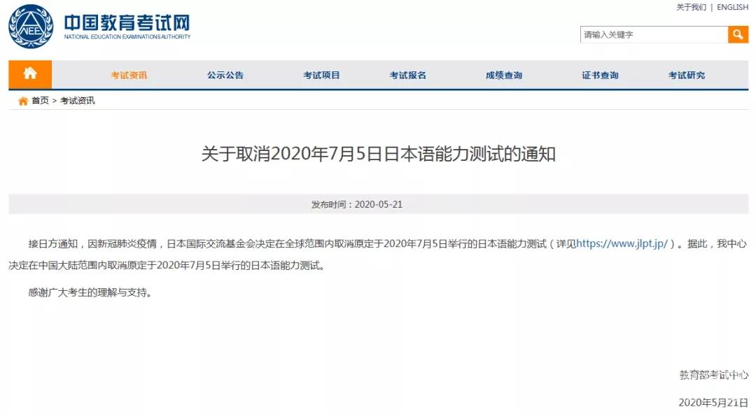 取消考试最新通知，全面更新，掌握最新动态