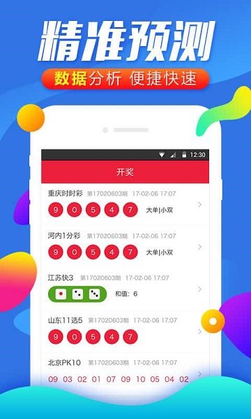 彩5最新下载，时代印记与数字娱乐里程碑