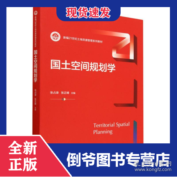 国家最新规划教材，塑造新时代的文教蓝图愿景