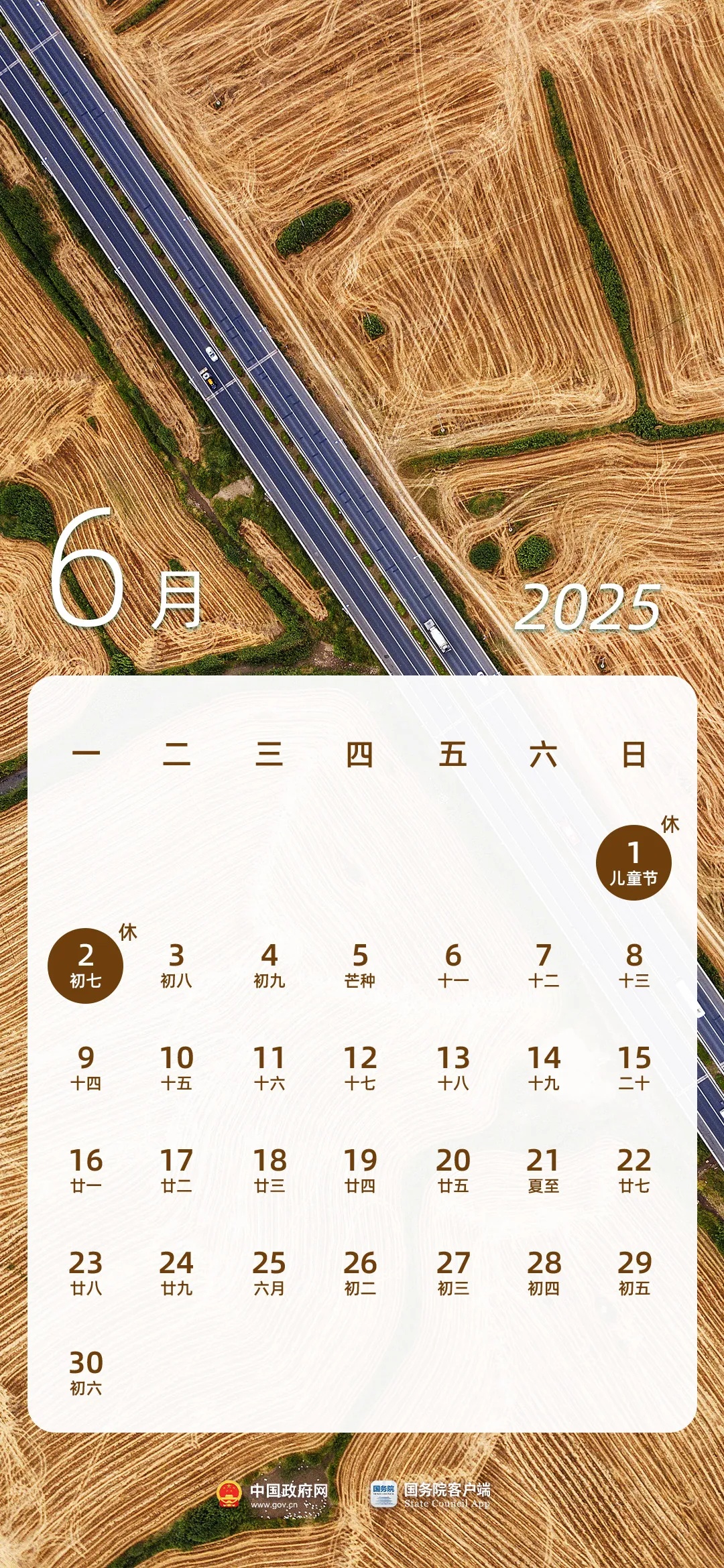 时光纽带，最新2025日历，温馨传递岁月印记