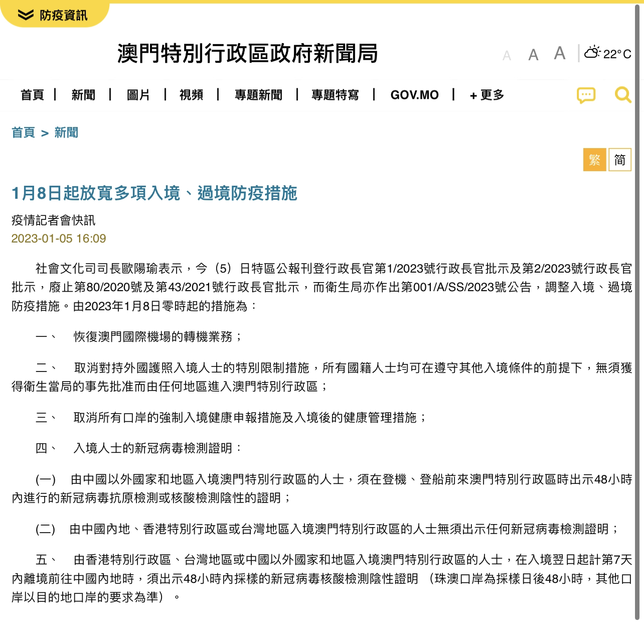 澳门入境最新通告详解，步骤指南与最新政策更新