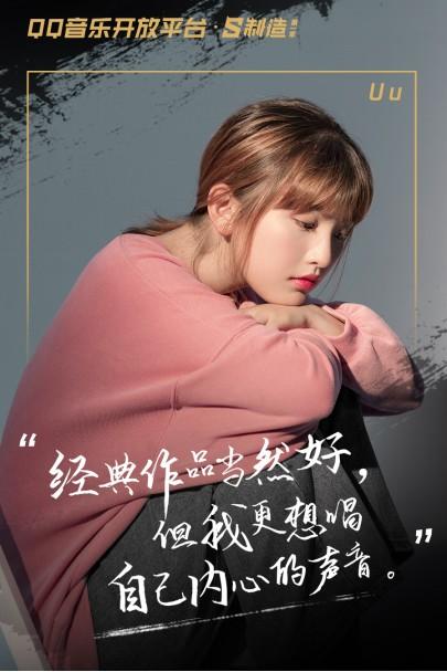 Uu最新歌曲，与大自然的共舞奇妙之旅