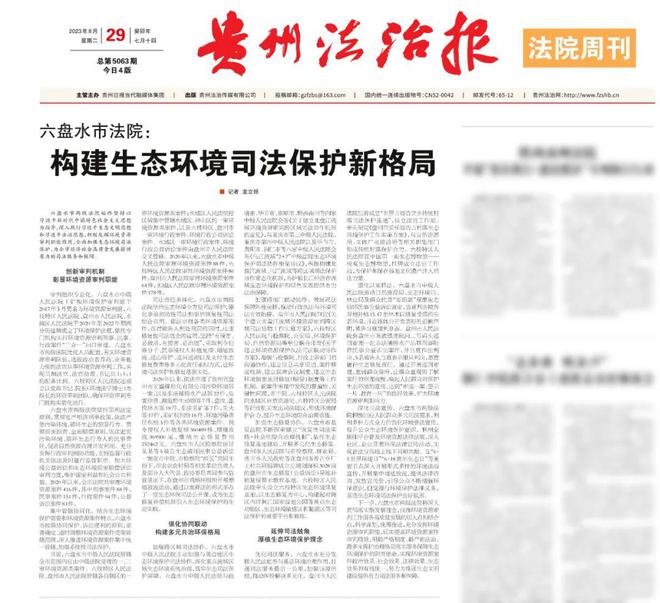 贵州最新法律变革，力量之源与自信成就之道