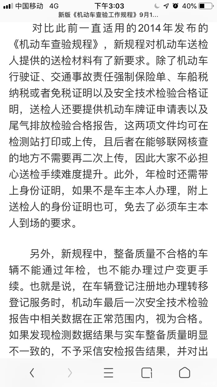 强检最新规定下的科技革新与未来产品展望