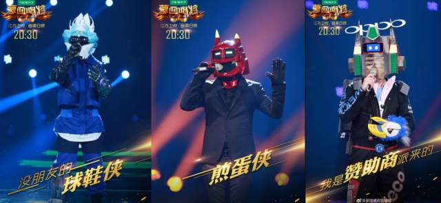 最新一季蒙面唱将,科技盛宴,唱响未来音乐之旅