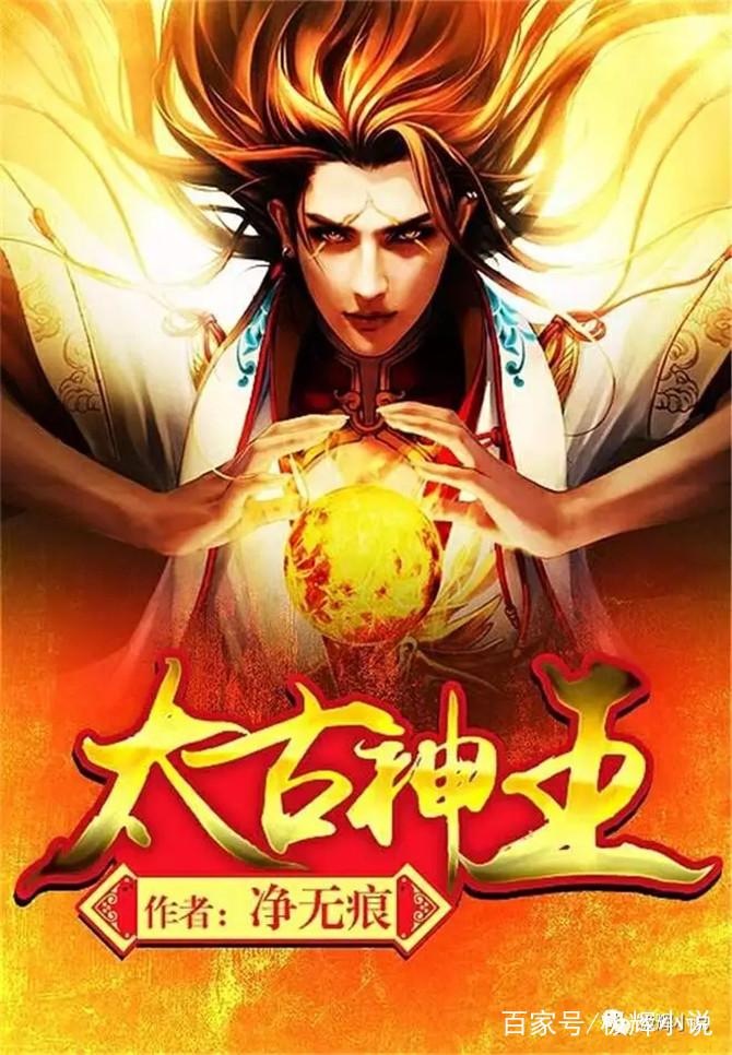 科技之光下的伏天氏,最新章节免费阅读全文探索阅读新纪元