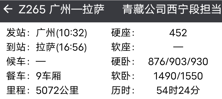 科技与生活的融合,5612次列车最新时刻表详解