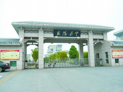 襄阳五中官网最新公告,深度洞察教育改革与观点阐述