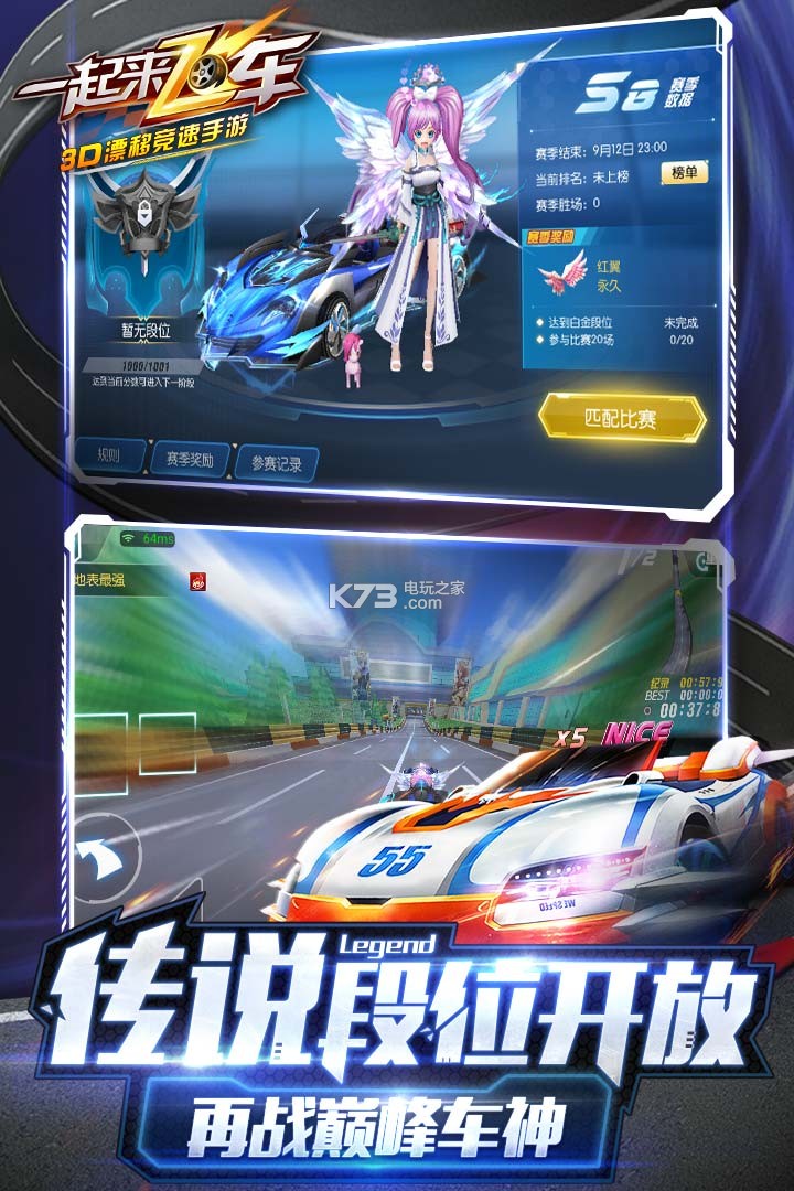 最新破解版，一起来飞车，神秘小巷的飞车乐园探秘