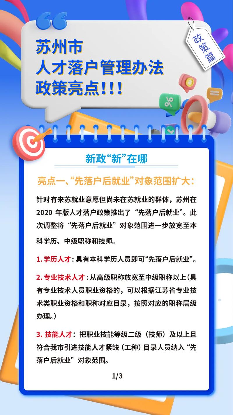 苏州落户政策最新动态,自然之旅中的心灵归宿与宁静追求