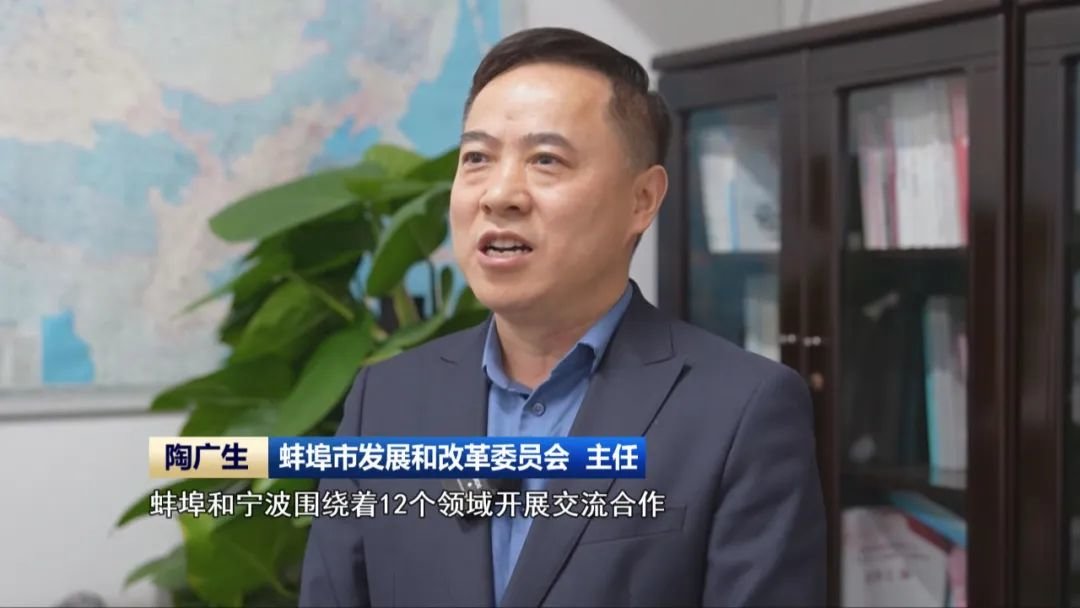 蚌埠市陶广生的新篇章，职位变迁与时代影响力