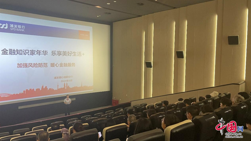 浦发成都分行携手自然美景，开启心灵之旅