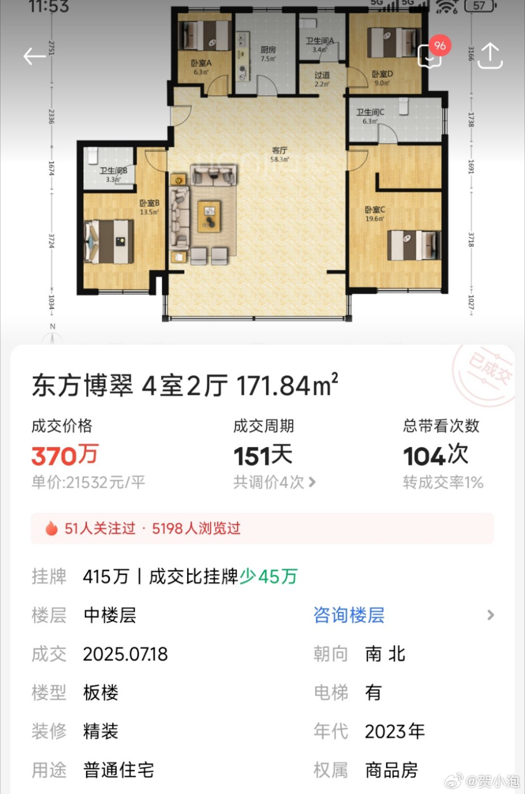 中房绿博景苑最新评价概览