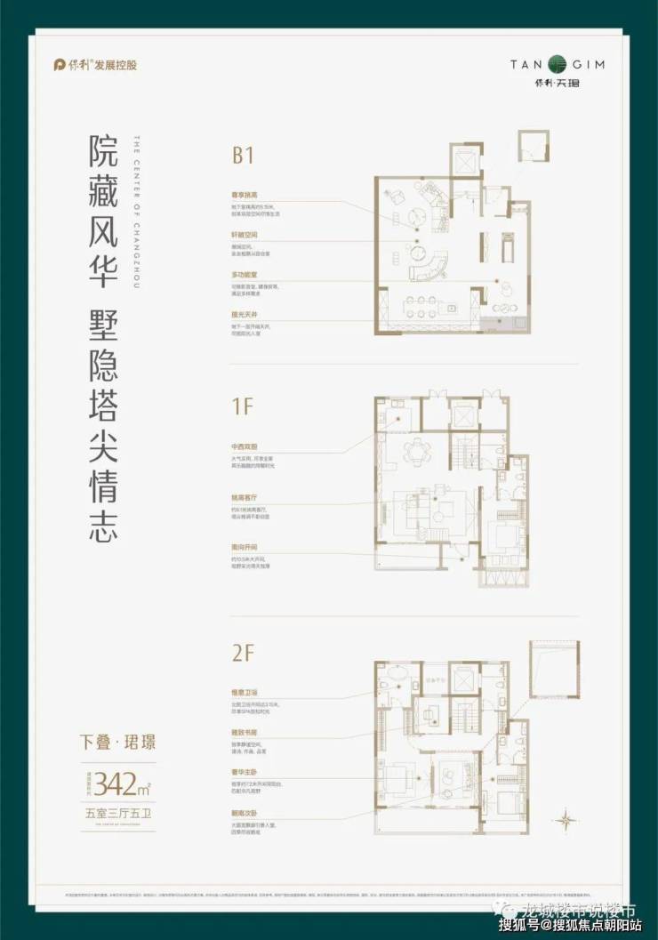 常州御翠天峯房价走势,自然美景下的内心平和之旅