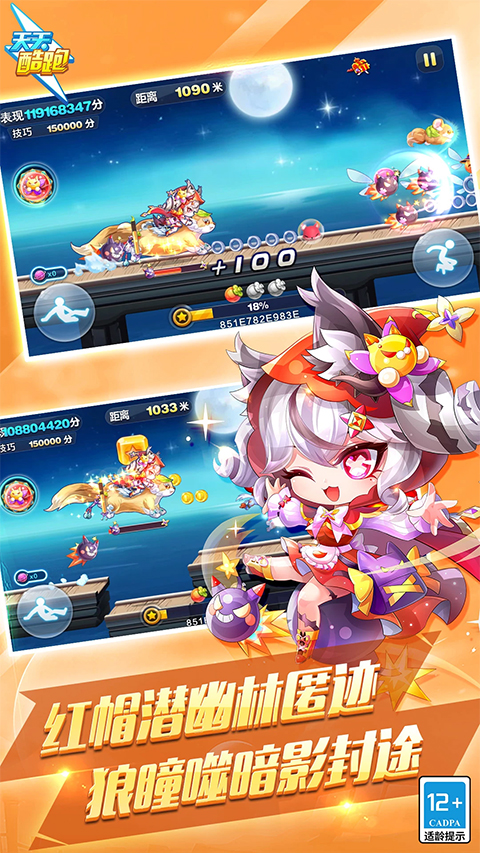 揭秘2025天天酷跑全新角色,小巷奔跑的奇遇