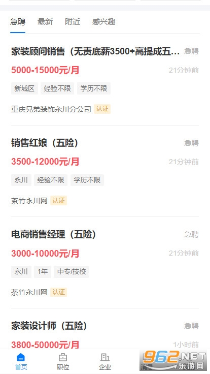 永川茶竹网最新招聘启事,探索职业发展的新机遇