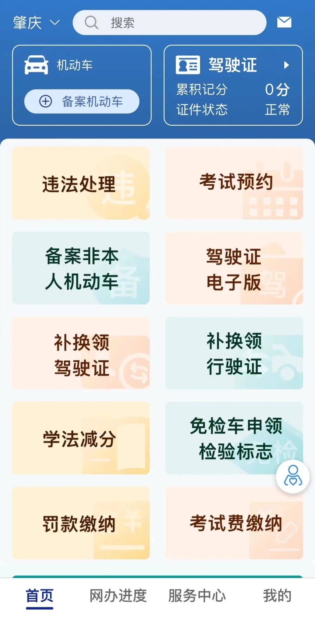 肇庆网约车新政,变革中的机遇与挑战,激发自信与成就感之源