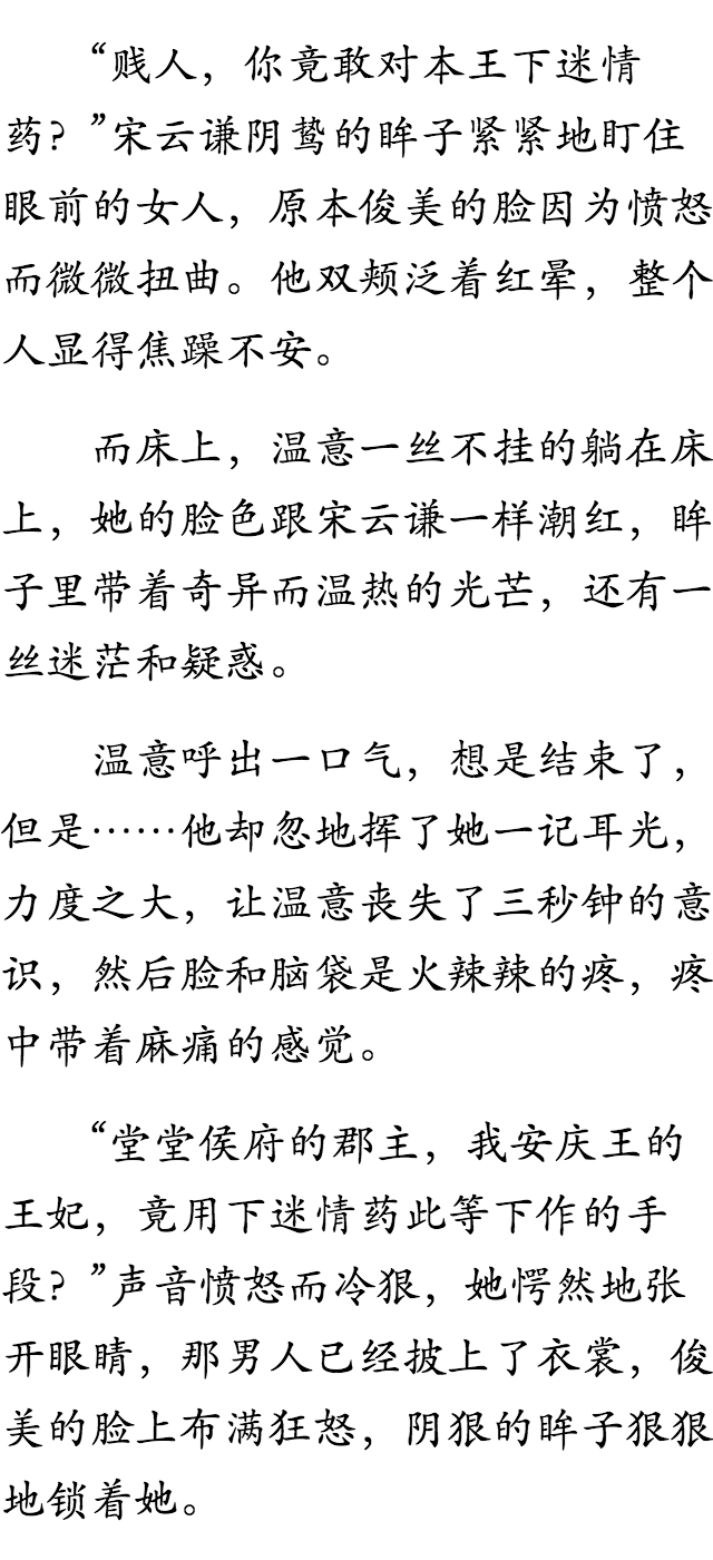 温意宋云谦最新章节深度解析与探讨