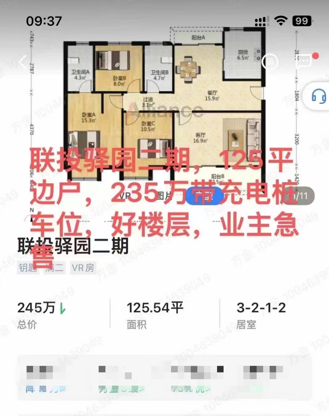 联投驿园最新动态更新