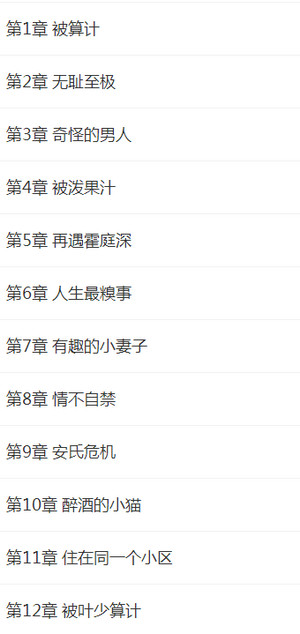 安笒霍庭深最新章节深度探究与预测