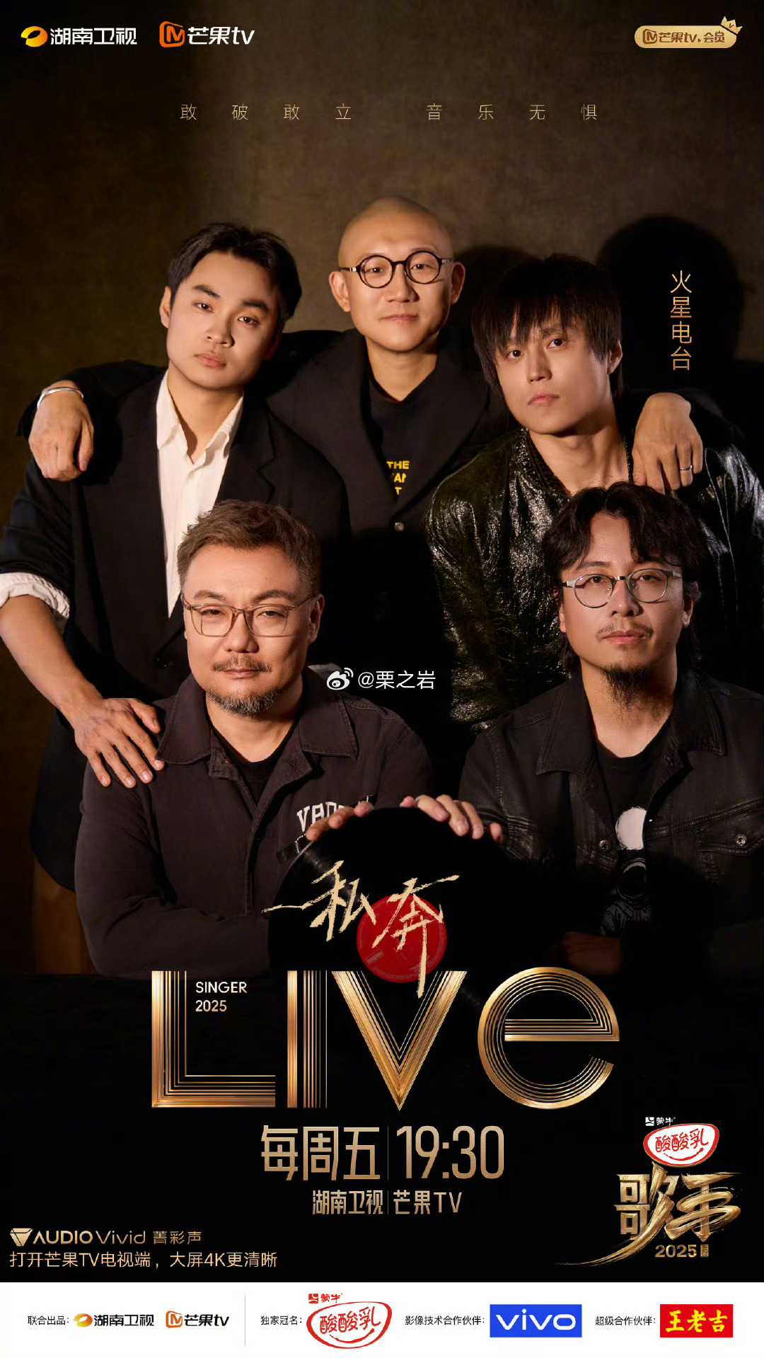 2025快乐男生最新一期,科技盛宴,开启未来生活新纪元